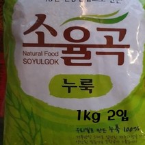 소금누룩 누룩시무교병 전통45년 국내산 소율곡 누룩 2kg 누룩막걸리, 1개