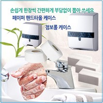점보롤 페이퍼 타올 디스펜서 모음 케이스 종이 화장지 디스펜서, 점보롤300 1박스