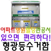 [쿠사]아파트 빌라 빌딩전용 형광등 폐건전지 분리 수거함;문화시설_문화센터~6880EA+V, 서쿠나오5쿠팡5 형광등수거함_WL-2270