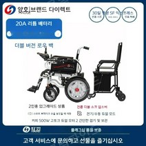 전동 휠체어 노인 접이식 장애인 전동차, 24.HG-680더블38kg20A리튬배터리
