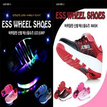 힐리스 바퀴달린신발 휠리스 운동화, 모델:에스휠슈즈MASK핑크230, 단품, 1개