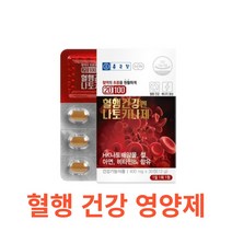 종근당 혈행건강엔 나토키나제 400mg x 30g 혈액순환 혈관청소 영양제 개선제 나또 낫또 키나제 수험생 직장인 온가족 노인 혈행개선 혈액순환 온가족 스트레스 피로, 1박스, 30캡슐X1개