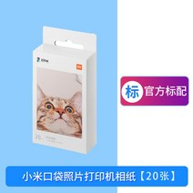 포토프린터 폴라로이드 사진인화기 간편 앱연동 블루투스, 포켓 프린팅 인화지 20장 박스에 담아 배포