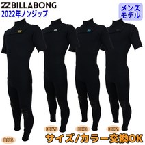 22 BILLABONG 빌라본 시갈 웨트 슈트 웨트 슈트 논집 밸류 3×2밀리 봄 여름용 맨즈 모델 2022년 Athlete Jersey 사양 품번 BC018-051