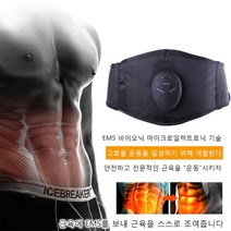 1개/1+1개 ems 저주파 운동 기구 저주파 뱃살 운동기구 남여 공용 /6가지 모드/9개 강도 레벨, 슬리밍 쉐이핑 벨트*1