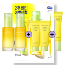 청귤 비타C 잡티케어 세럼 더블 시너지 세트 (세럼 30ml2+크림 40ml2+아이크림 15ml), 세럼 30ml2+크림 40ml2+아이크림 15ml