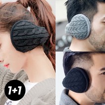 꽈배기 이어머프 겨울 스포츠 귀마개 골프귀마개 1+1