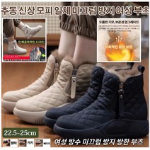Prosekor 여성 방한화 여성 겨울부츠 방수롱패딩부츠 핫템 통굽 모피 일체 미끄럼 방지 스노우 부츠 겨울미들부츠 통굽 퍼 일체형 미끄럼 방지 부츠 방수 방한화