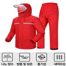 배달 비옷 상하의세트 등산 낚시 우비 완벽방수 레드 260328, L, 그레이카모