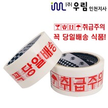 우림 박스테이프 당일배송 50Mx50개 인쇄 택배 포장 로고, L3-경포장(50Mx50개)당일배송