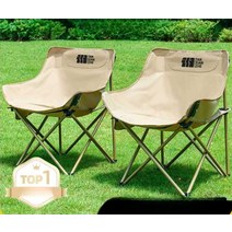 캠핑 접이식 의자 야외 휴대용 간편 캠핑의자, 럭셔리(어른-화이트)
