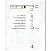 효도하는 술, 바룸, 박록담 저