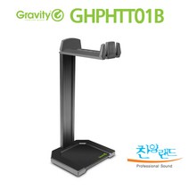 Gravity GHPHTT01B 헤드폰 이어폰 거치대 정품, 블랙