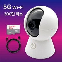 앱온 홈카메라 300만화소 홈캠 2K 가정용 홈 CCTV 펫캠 베이비캠, 기본구성+128GB SD카드+3m 연장케이블