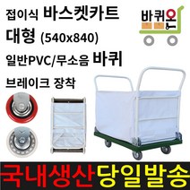바퀴온 바스켓 카트 접이식 웨건 대차 구루마 구르마 끌차 리어카 사각대차 수레 핸드카트 엘카 운반 짐수레 가정용 무소음 운반 이동식, 녹색, 3인치 빨강 일반PVC, 1개