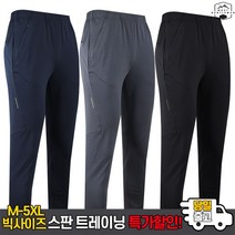 모스트젠틀맨아웃도어 남성 봄 가을_MCA사방스판트레이닝 일상복 작업복 추리닝 츄리닝 등산복 스판 등산바지 아웃도어