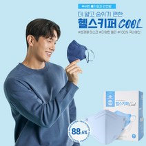 [본사직영] 헬스키퍼 쿨 20매 KFAD 마스크 공산품 컬러마스크, 퍼플, 중형(M)