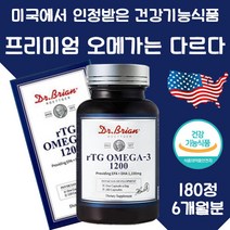 데일리 오메가3 RTG 미국 정품 대용량 코스트코 여자 남자 어르신 할아버지 할머니 회사원 학생 수험생, 180정 1병