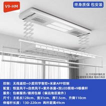 자동 미니 스텐 베란다 행주 대형 전동건조대 스마트리모콘 발코니 건조대 가정용건조대 쿨링건조대, 23 9HM화이트미가app지적 제어건조풍건