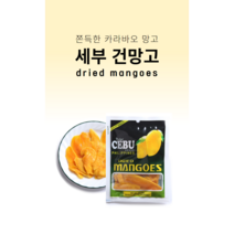 세부건망고 40g X 5봉