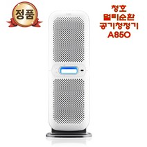 청호 6Way 멀티순환공기청정기A850 스탠드형, A850 AP-17H8550