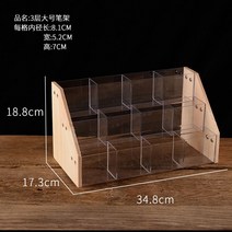 펜 진열대 계단식 볼펜 꽂이 거치대 디스플레이 문구점 사무실, 12. 투명3단대형펜꽂이
