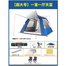 3-4인용 텐트 원터치 야외 캠핑 장비 양산 방수 접이식 휴대용, U
