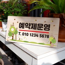 뭉키데코 나무 팻말 안내판 표지판 탁상용 W6_003_예약제 운영 02, W6 기본