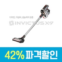 인빅터스 X9 독일 무선청소기(X9물청소기미포함), 인빅터스 x9 독일무선청소기