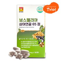 보스웰리아 상어연골 65정, 180정, 1통, 180g