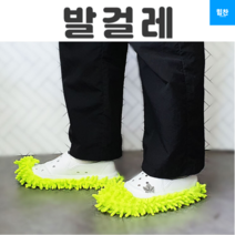 힘찬쇼핑_ 발걸레 언제 어디서나 사용 가능한 바닥면 솜털 부드럽고 흡진성 좋은 편리함 허리 아픈 걸레질 그만 걸레 청소 바닥청소 실내청소 아이디어청소용품, 랜덤발송