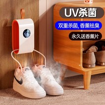 신발 살균기 건조기 휴대용 관리 소독 운동화, (UV 살균)