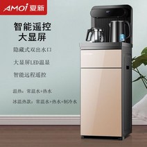 미니온수기 이국주온수기 Amoi 자동 지능형 티 바 머, 03 warm hot B_04 A