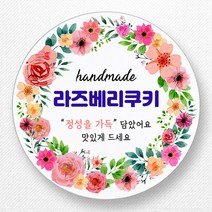 스티커네 주문제작 무광방수지 개업스티커 카페스티커 쇼핑몰스티커, 마켓 17번 무광방수지