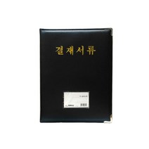 내구성이 강한 A4 PU 결재판 결재서류 고급형 금박