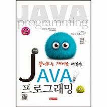 JAVA 프로그래밍 뜯어보는재미로배우는, 상품명