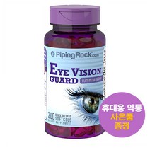 파이핑락 아이 비전 가드 루테인 빌베리 200정 Pipingrock Eye Vision Guard 사은품 증정