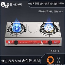 LPG 가스레인지 터보 초강력 고화력 2구 가스렌지 고출력 중식 레인지, I