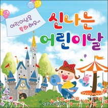 [맑은누리디자인] 현수막 013-(120x120cm) [주문제작] 어린이집 유치원 행사 포토존 학교 학원 배경