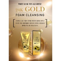 [4 + 1개 증정] 24K 골드 폼 클렌징 (100ml / 2개) + 증정 : 스네일 폼클렌징 100ml (24k 순금 파우더 함유 미세하고 고운 거품 피부 각질 모공 케어)