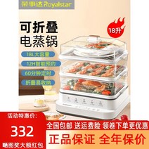 사각찜기 Rongshida 전기 기선 다기능 가정용 3 초대형 레이어 직사각형 생선, 하얀색, 3층