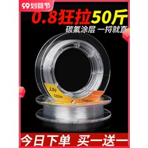 카본목줄 바다 낚시 목줄 카본 라인 일본수입 낚싯줄 본선 로 바 전, 11 4호, 01 불소카본선【내마모방지절단，사1보내기1보낸 번호 비