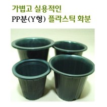 꽃누리가드너 프라스틱화분 다양한종류화분 플분 사각화분 텃밭화분 분재분, PP분(Y형)4.5호