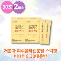 여자친구선물 저분자피쉬콜라겐 자일리톨 비타민씨 저분자어류콜라겐 어린콜라겐 히알루론산 비타민C가루 50대여성 HYALURONICACID 남자콜라겐 피쉬콜라겐 저분자콜라겐펩타이드