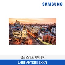 비디오월 55인치 LH55VHTEBGBXKR FHD 700nit 1.8mm