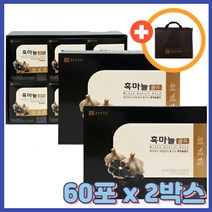 종.근.당.건.강 흑.마.늘.골.드 + 전용선물가방 소중한분선물세트, 80ml x 60포 x 2박스