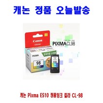 캐논 Pixma E510 정품잉크 칼라 CL-98 프린터 프린트 토너 잉크 리필 재생 정품 호환 교체 무한