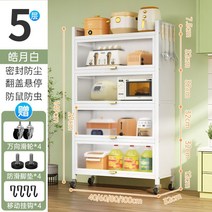 다용도 틈새장 주방수납장 홈카페 팬트리장 슬라이딩 그릇장 플레인홈 장식장 서랍 그릇, K