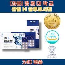 무릎 통증 허리 손 가락 관절 연골 에 좋은 음식 재생 영양제 글루코사민 효과 성분 비타민디부족 아연효능