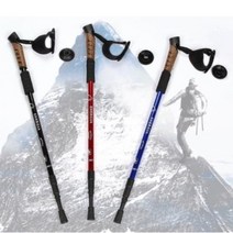 초경량 일자형 3단 등산스틱 지팡이 폴대, 레드